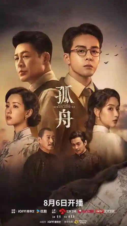 第七号深夜电台